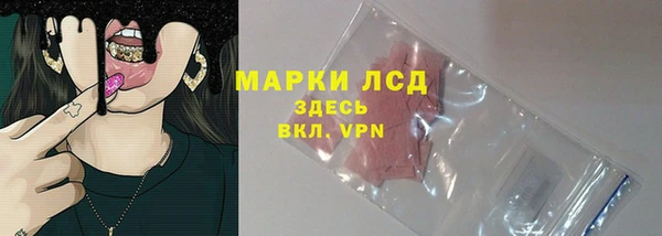 марки lsd Вяземский